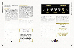 The Magic Book. Pełna magia encyklopedii