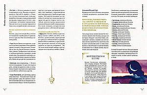 The Magic Book. Pełna magia encyklopedii