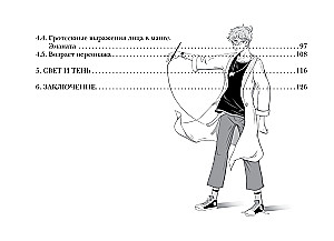 Manga. Rozwój postaci. Głowa, twarz, emocje, wiek postaci. Tutorial + Sketchbook