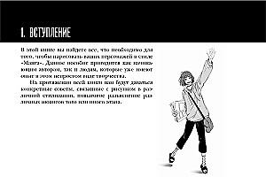 Manga. Rozwój postaci. Głowa, twarz, emocje, wiek postaci. Tutorial + Sketchbook