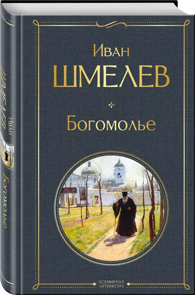 Pielgrzymka