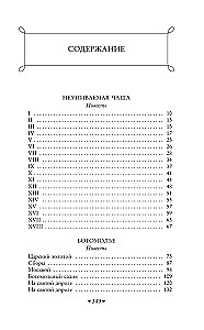 Dievo tarnystė
