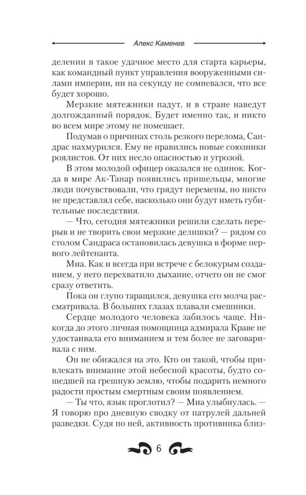 Ekspluateerimine