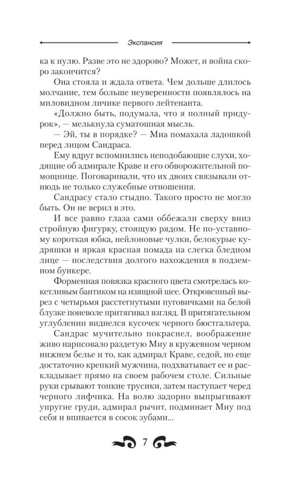 Ekspluateerimine