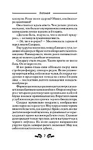 Ekspluateerimine