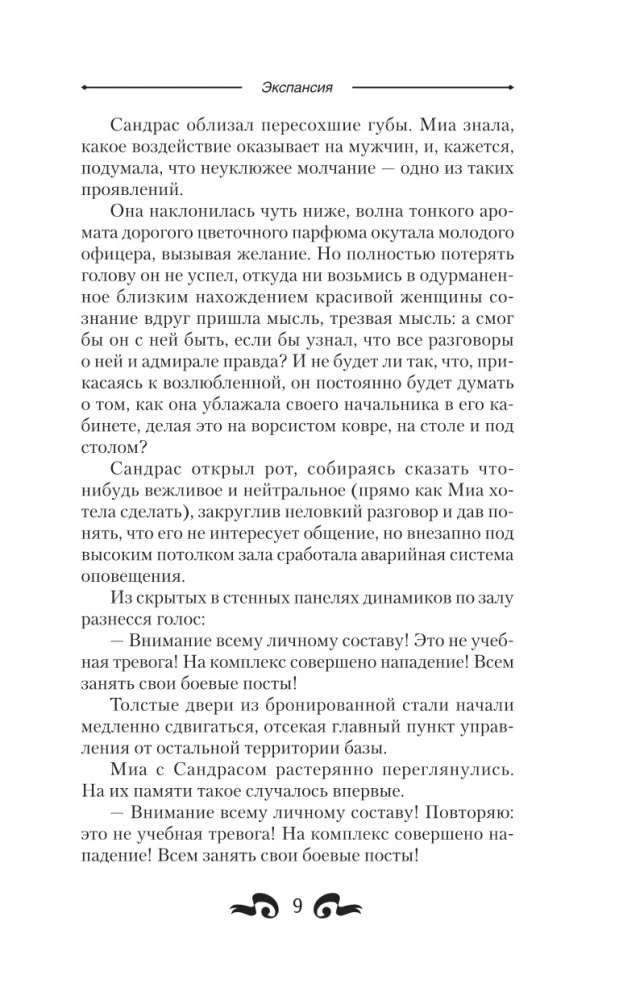 Ekspluateerimine