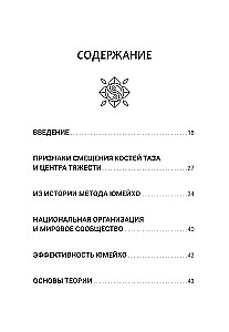 Jumeiho. Japonų manualinis energijos atstatymo ir kūno stiprinimo metodas. Išmokime 100 pagrindinių technikų
