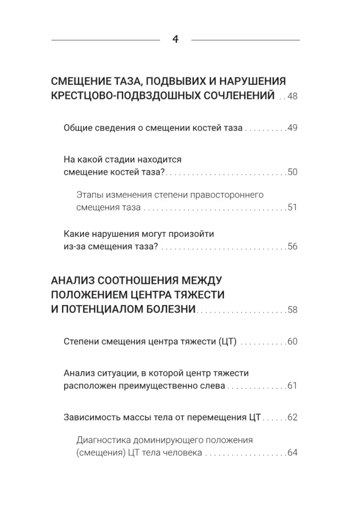 Jumeiho. Japonų manualinis energijos atstatymo ir kūno stiprinimo metodas. Išmokime 100 pagrindinių technikų