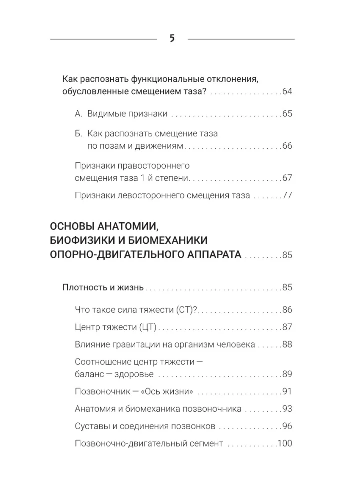 Jumeiho. Japonų manualinis energijos atstatymo ir kūno stiprinimo metodas. Išmokime 100 pagrindinių technikų