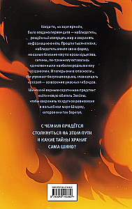 Перемирие. Том 2