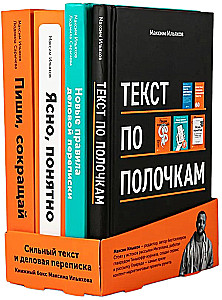 Mocny tekst i korespondencja biznesowa - Pudełko książkowe Maksyma Iljakhova (4 książki)