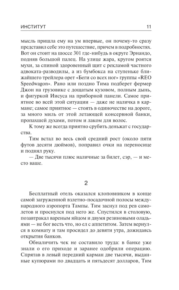 Instytut
