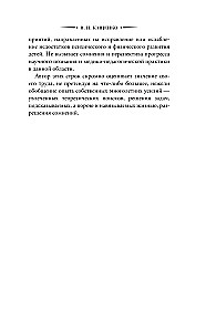 Pedagogical Correction. Remedying Character Flaws in Children and Teenagers