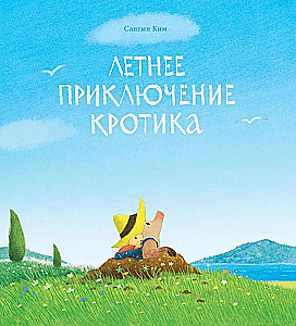 Summer Adventure of the Mole