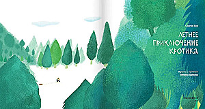 Summer Adventure of the Mole