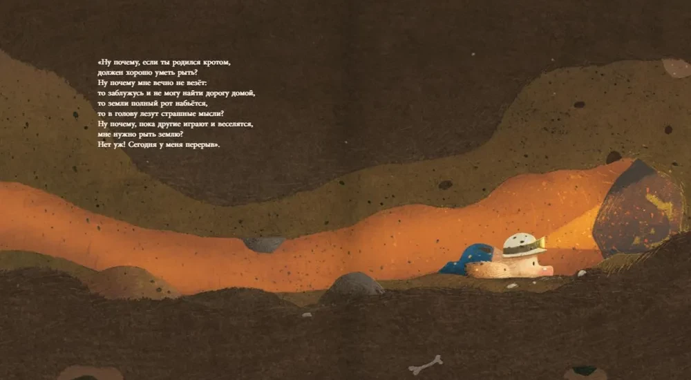 Summer Adventure of the Mole