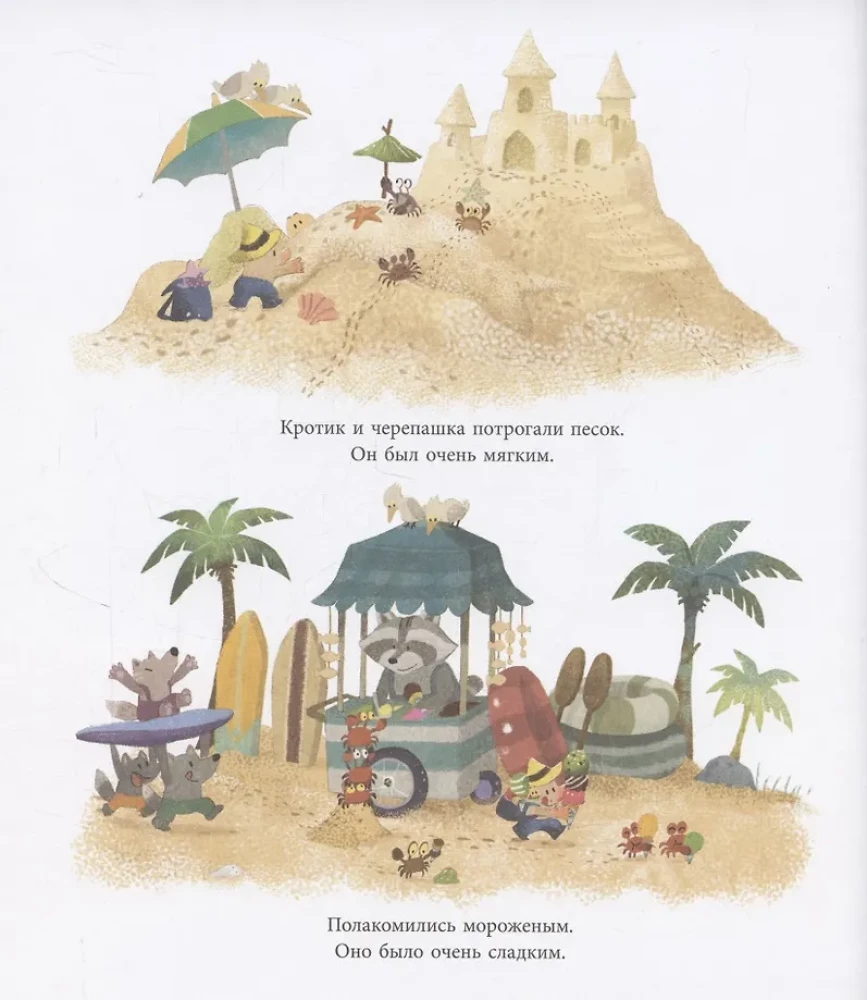Summer Adventure of the Mole