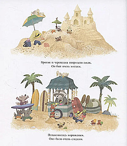 Summer Adventure of the Mole
