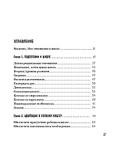 Elementary School. How to Prepare Yourself and Your Young Schoolchild for a New Stage in Your Life