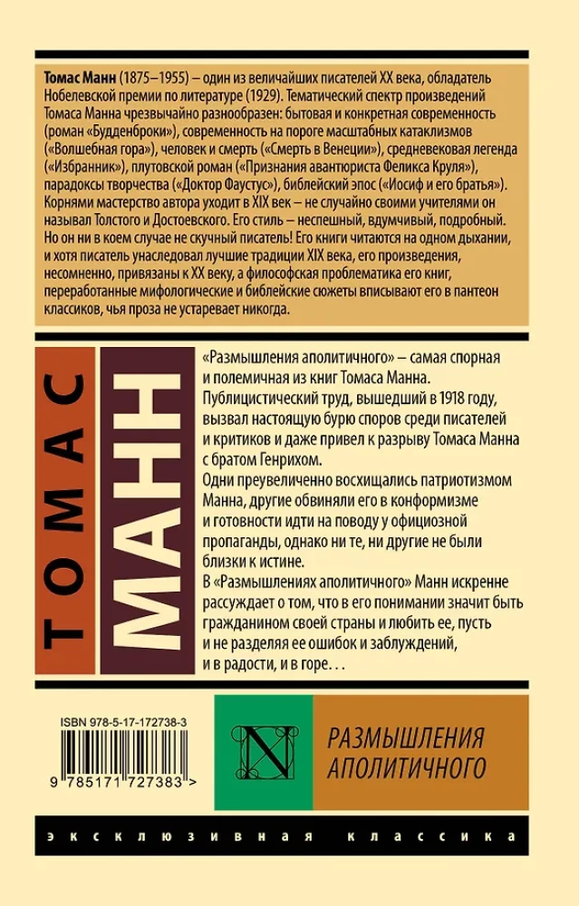 Apolitiska pārdomas