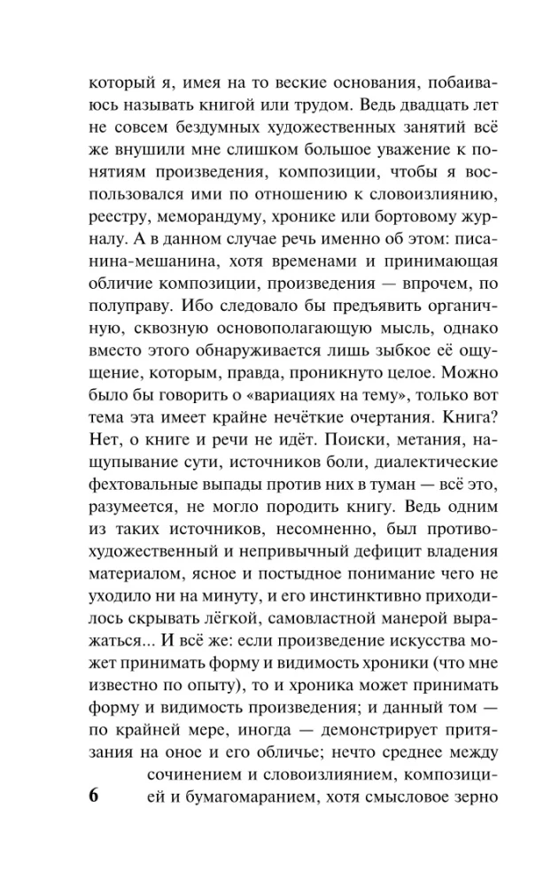 Apolitiska pārdomas