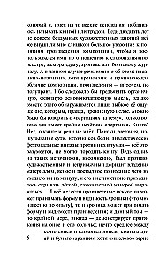 Apolitiska pārdomas