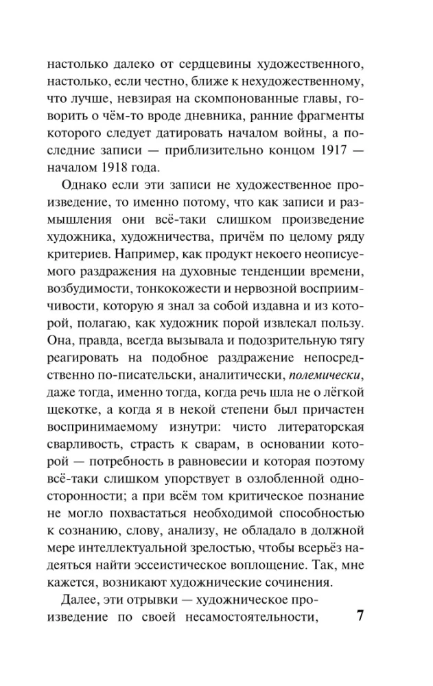 Apolitiska pārdomas