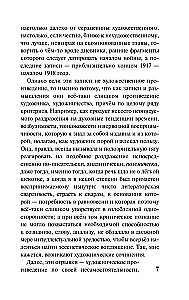 Apolitiska pārdomas