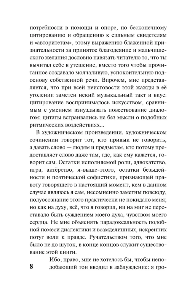 Apolitiska pārdomas