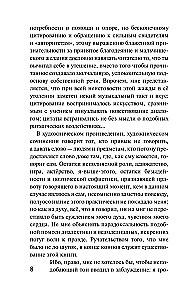 Apolitiska pārdomas