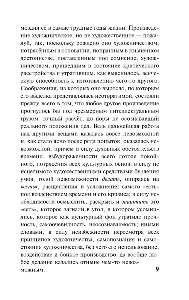 Apolitiska pārdomas