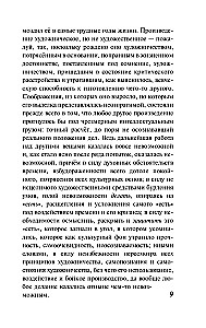 Apolitiska pārdomas