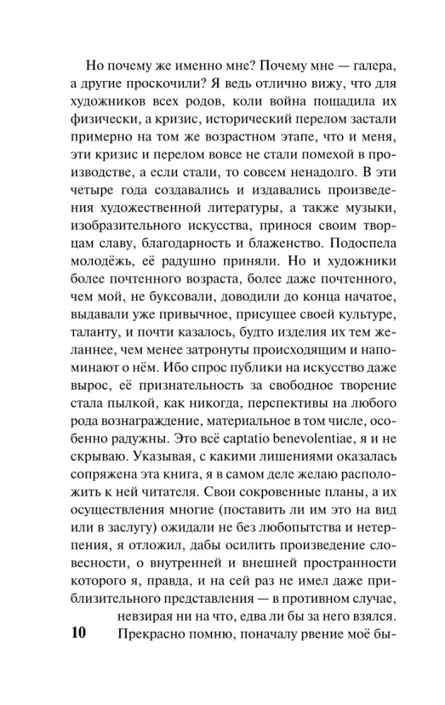 Apolitiska pārdomas