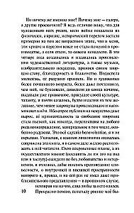 Apolitiska pārdomas