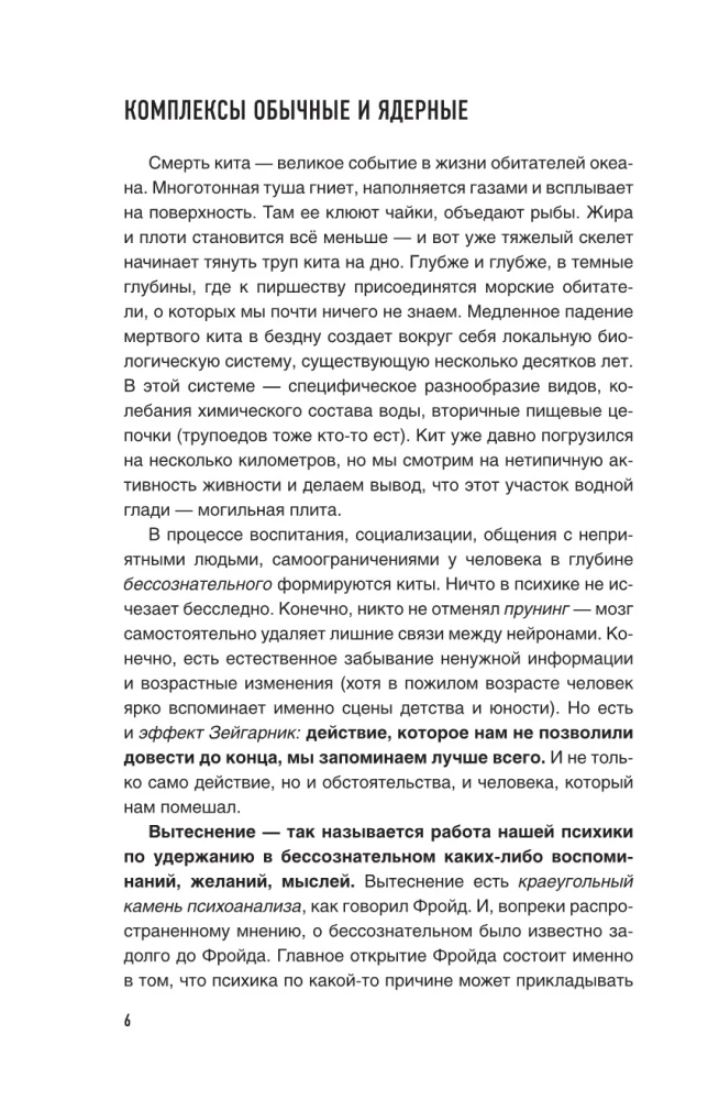 Psychopaci, neurotycy, narcyzy: sekrety relacji