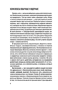 Psychopaci, neurotycy, narcyzy: sekrety relacji