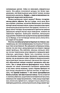 Psychopaci, neurotycy, narcyzy: sekrety relacji