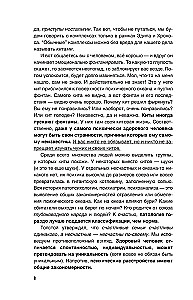 Psychopaci, neurotycy, narcyzy: sekrety relacji