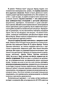 Psychopaci, neurotycy, narcyzy: sekrety relacji