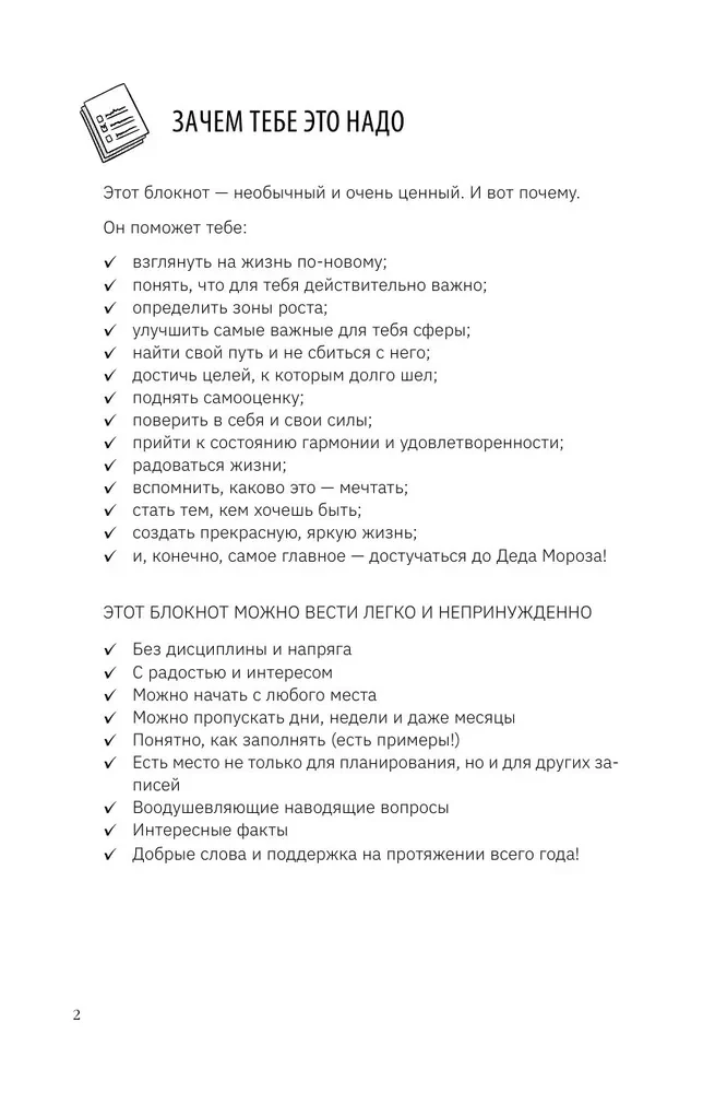 Колесо баланса. Ежедневник для легких перемен без выгорания