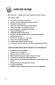 Колесо баланса. Ежедневник для легких перемен без выгорания