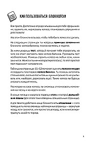 Колесо баланса. Ежедневник для легких перемен без выгорания