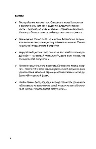 Колесо баланса. Ежедневник для легких перемен без выгорания