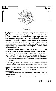 Żółte kwiaty dla Żółtego Cesarza