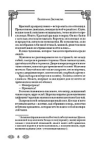 Żółte kwiaty dla Żółtego Cesarza