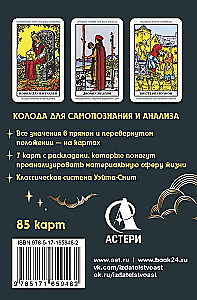 Rahaennustamine Tarot Waite'iga. Ennustused iga päeva jaoks, 85 kaarti