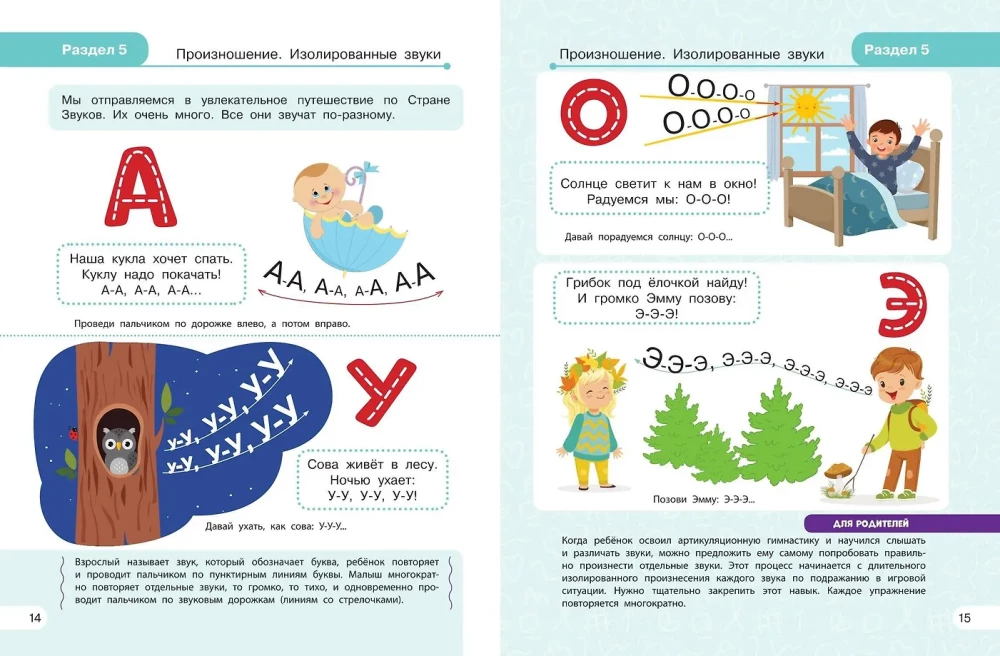 Запуск речи