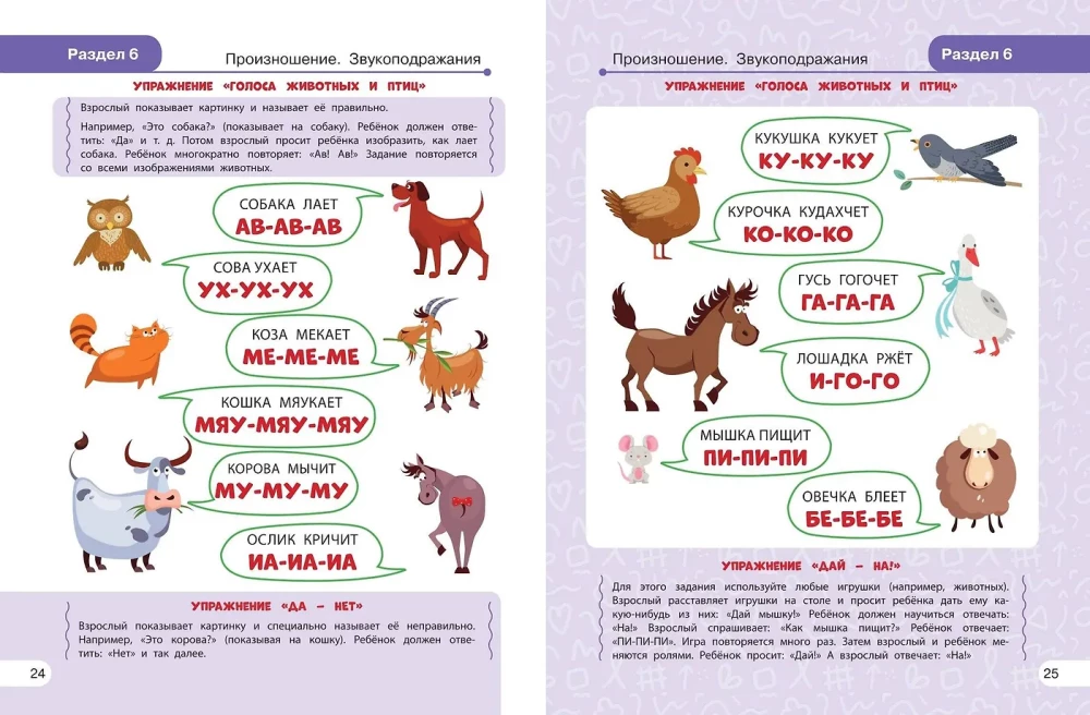 Запуск речи
