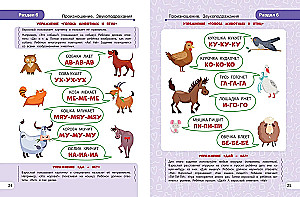 Запуск речи