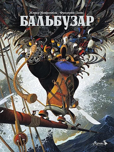 Balbuzar